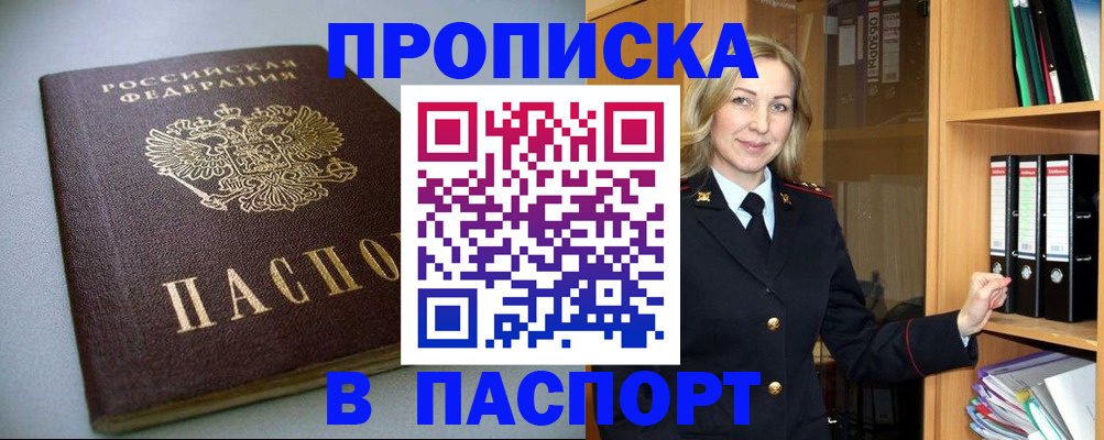 временная регистрация госуслуги в Пионерском
